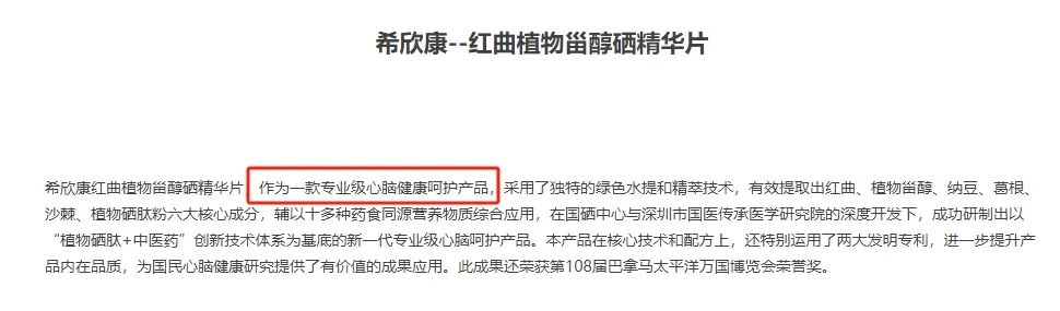 产品生产方恩施德源硒材料工程科技有限公司网站截图