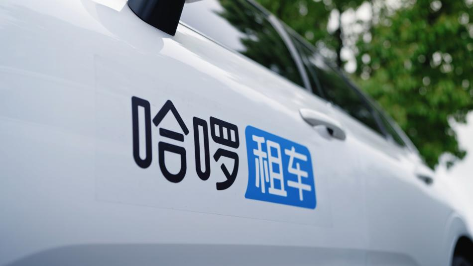 哈啰年度可持续发展暨esg报告：超8亿用户助力重塑绿色出行生态