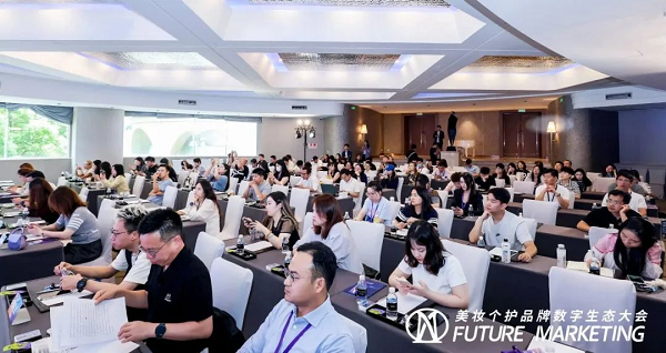 2025 future marketing美妆个护品牌数字生态大会圆满落幕