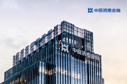 中原消金发布2024年esg报告